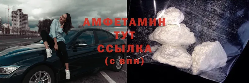 omg маркетплейс  Морозовск  Amphetamine VHQ 