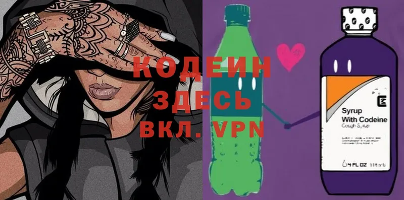 где продают   мега как войти  Кодеин Purple Drank  Морозовск 